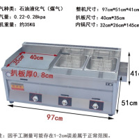 燃气扒炉炸炉一体机商用烤鱿鱼油炸锅关东煮手抓饼机器铁板烧设备P9|788型号