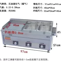 燃气扒炉炸炉一体机商用烤鱿鱼油炸锅关东煮手抓饼机器铁板烧设备P9|788型号