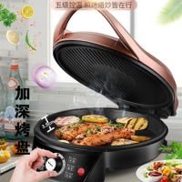 家用电饼铛双面加热加深7cm 电饼锅电煎锅加深新款自动断电烙饼锅|加深4厘米烤盘送大礼包