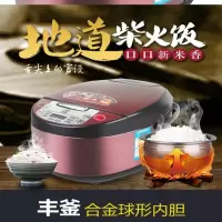 球釜电饭煲/电饭锅3/4/5l电脑智能家用多功能预约蛋糕23456人Y6|玫瑰金 4L
