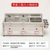 油炸锅摆摊商用煤气燃气炸炉炸串炸油条炸鸡排薯塔麻辣烫关东煮机J9|豪华大小锅炸蓝关东煮组合
