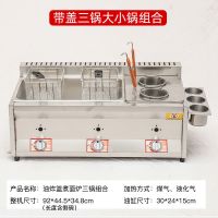 油炸锅摆摊商用煤气燃气炸炉炸串炸油条炸鸡排薯塔麻辣烫关东煮机J9|豪华大小锅炸蓝煮面炉组合
