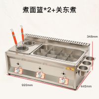 油炸锅摆摊商用煤气燃气炸炉炸串炸油条炸鸡排薯塔麻辣烫关东煮机J9|豪华大小锅煮面关东煮组合