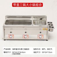 油炸锅摆摊商用煤气燃气炸炉炸串炸油条炸鸡排薯塔麻辣烫关东煮机J9|豪华大小锅1炸蓝关东煮组合