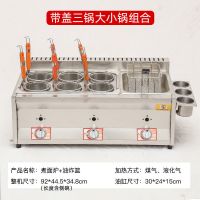 油炸锅摆摊商用煤气燃气炸炉炸串炸油条炸鸡排薯塔麻辣烫关东煮机J9|豪华大小锅1炸蓝6煮面蓝组合