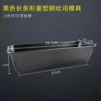 带盖土司盒工具套装金色波纹不沾面包烘焙模具烤箱家用450g吐司盒|[无盖]加长加厚黑色吐司盒