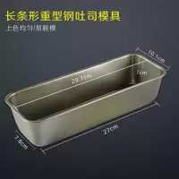 带盖土司盒工具套装金色波纹不沾面包烘焙模具烤箱家用450g吐司盒|[无盖]加长加厚金色吐司盒