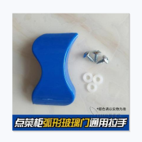 点菜柜拉手 展示柜拉手 玻璃扣子 点菜柜配件弧形玻璃拉手|双面蓝色2个