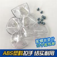 点菜柜拉手 展示柜拉手 玻璃扣子 点菜柜配件弧形玻璃拉手|透明2个