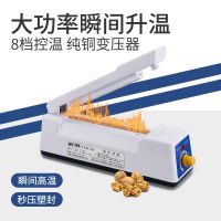 2020新款手压型手压式封口机可封茶叶月饼纸尿裤牛轧糖D8|白色塑料壳型3MM