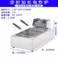 电炸炉不锈钢炸锅电油炸锅商用炸鸡炸薯条油条单双缸定时加厚机器N0|电热加长单缸双筛炸炉/定时器