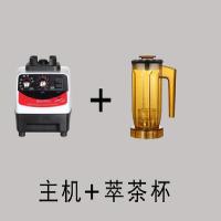 萃茶机商用刨冰沙冰机奶茶店全自动榨汁奶盖机奶昔搅拌机雪克碎冰|主机+萃茶杯