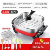 多功能电炒锅电煎锅一体锅家用电火锅电煮锅不粘锅宿舍炒菜电热锅|红色双管木铲汤漏勺蒸片蒸笼+刀具