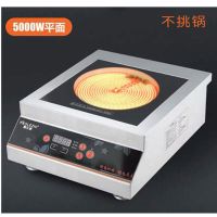 商用电磁炉3500w5000w瓦平面凹面家用大功率饭店电磁炉煲汤爆炒炉L9|电陶炉5000瓦平面送空开刀具