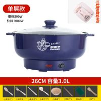 电炒锅不粘锅宿舍迷你锅电煮锅多功能电热锅家用小电锅煮饭炒菜锅L6|26cm+刀具麦饭石