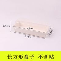 长方形三明治肉松小贝沙皮狗脏脏包泡芙雪媚娘瑞士卷烘焙纸包装盒T0|长方盒纯白无贴纸 只装
