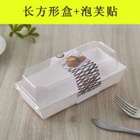 长方形三明治肉松小贝沙皮狗脏脏包泡芙雪媚娘瑞士卷烘焙纸包装盒T0|长方盒+泡芙贴 50只装
