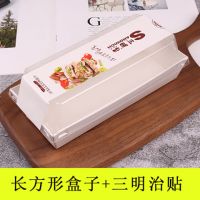 长方形三明治肉松小贝沙皮狗脏脏包泡芙雪媚娘瑞士卷烘焙纸包装盒T0|长方盒+三明治贴 只装