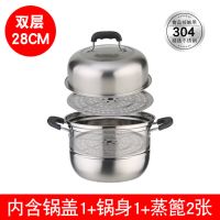 蒸锅304不锈钢大号三层双层蒸锅家用加厚复底蒸笼煤气电磁炉|配普通410不锈钢材质蒸片 加厚复底30cm三层