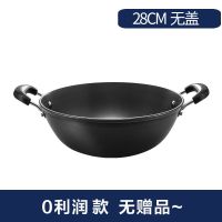 炒菜锅不粘锅平底锅双耳大铁锅家用电磁炉煤气灶专用炒锅铸铁炖锅L4|28CM平底（1人） 无盖款