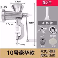 多功能绞肉机家用面条机手动搅馅机辣椒粉碎磨粉机灌肠碎肉搅拌机E4|10号灌肠机(5件套)送10个香肠钩