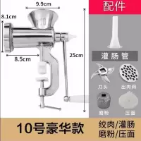 多功能绞肉机家用面条机手动搅馅机辣椒粉碎磨粉机灌肠碎肉搅拌机E4|10号灌肠机(5件套)送10个香肠钩