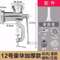 多功能绞肉机家用面条机手动搅馅机辣椒粉碎磨粉机灌肠碎肉搅拌机E4|12号灌肠机(5件套)送10个香肠钩