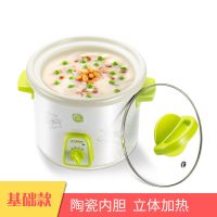 婴儿辅食锅电bb煲熬煮粥多功能宝宝电饭煲儿童专用插电炖锅M1|基础款[陶瓷内胆-立体加热]