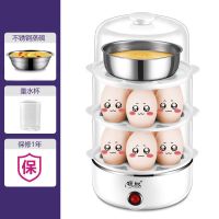 自动断电蒸蛋器7-21蛋大容量煮蛋器早餐三层小型蒸鸡蛋羹家用T7|白色三层 带不锈钢蒸碗