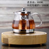 玻润电磁炉专用煮茶壶耐高温玻璃茶壶普洱茶具套装烧水壶煮茶器I6|C05+橡木纹电磁炉送4个茶杯
