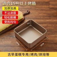 加厚蛋糕模具不粘烤盘烤箱家用烘焙工具面包酥饼多功能长方形G9|[古早蛋糕模加深加厚]6寸(送油纸)