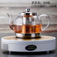 玻润电磁炉专用煮茶壶耐高温玻璃茶壶普洱茶具套装烧水壶煮茶器I6|C03+磨砂白色电磁炉送4个茶杯