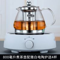 玻润电磁炉专用煮茶壶耐高温玻璃茶壶普洱茶具套装烧水壶煮茶器I6|C05+雅白电陶炉送4个茶杯