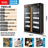 消毒柜商用立式不锈钢910l大容量双门餐具碗柜酒店饭店食堂保洁柜D6|KTP910S喷涂8层架