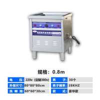 超声波洗碗机商用洗碗机餐厅用食堂洗碗机全自动商用大型小型J2|豪华款0.8m