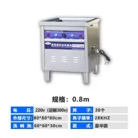 超声波洗碗机商用洗碗机餐厅用食堂洗碗机全自动商用大型小型J2|豪华款0.8m