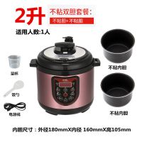 全自动电压力锅家用双胆高压电饭煲压力锅多功能智能迷你电高压锅A4|1-2人2升双胆(不粘胆+不粘胆