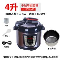 全自动电压力锅家用双胆高压电饭煲压力锅多功能智能迷你电高压锅A4|1-4人(4升不粘单胆
