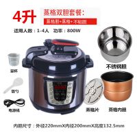 全自动电压力锅家用双胆高压电饭煲压力锅多功能智能迷你电高压锅A4|1-4人4升蒸格双胆