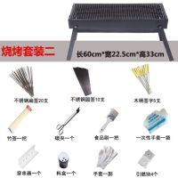 烧烤炉抽拉木炭烧烤炉家用 烧炭 烧烤炉户外烧烤炉子烧烤架全套N7|配件套餐2 60*22.5*33