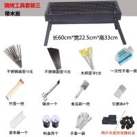 烧烤炉抽拉木炭烧烤炉家用 烧炭 烧烤炉户外烧烤炉子烧烤架全套N7|配件套餐3 60*22.5*33