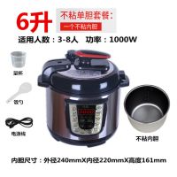 全自动电压力锅家用双胆高压电饭煲压力锅多功能智能迷你电高压锅A4|3-8人(6升不粘单胆
