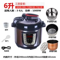 全自动电压力锅家用双胆高压电饭煲压力锅多功能智能迷你电高压锅A4|6升三胆(蒸格胆+不粘胆+不锈钢胆)