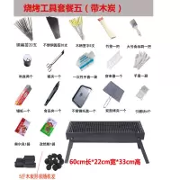 烧烤炉抽拉木炭烧烤炉家用 烧炭 烧烤炉户外烧烤炉子烧烤架全套N7|套餐5+5斤碳 60*22.5*33