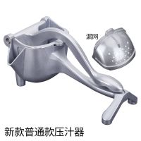 手动榨汁机榨柠檬汁器挤柠檬压西瓜神器橙子汁榨汁器水果姜压汁器|普通款压汁器赠1个袋