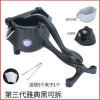 手动榨汁机榨柠檬汁器挤柠檬压西瓜神器橙子汁榨汁器水果姜压汁器|第三代雅点黑压汁器赠5个袋夹1个