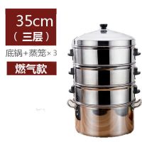不锈钢电蒸笼商用定时电蒸锅超大容量蒸包炉多功能蒸菜多层包子机X8|燃气款 35cm三层（3个蒸笼1个盖子）