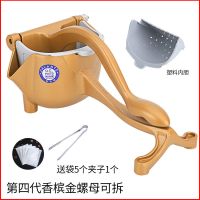 手动榨汁机榨柠檬汁器挤柠檬压西瓜神器橙子汁榨汁器水果姜压汁器|第四代香冰金压汁器赠5个袋夹1个