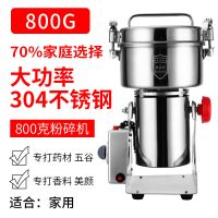 中药材粉碎机家用小型磨粉机三七打粉机五谷杂粮超细研磨机干磨机Q7|800g大电机(304不锈钢仓)