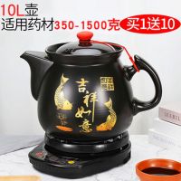 全自动养生壶电药罐陶瓷电药煲熬药壶多功能药壶全自动药壶煎药壶S1|黑底座+B10L英华药壶印鱼